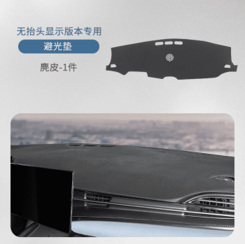 Thảm taplo BYD Seal